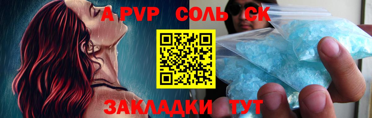 Alfa_PVP VHQ Карталы
