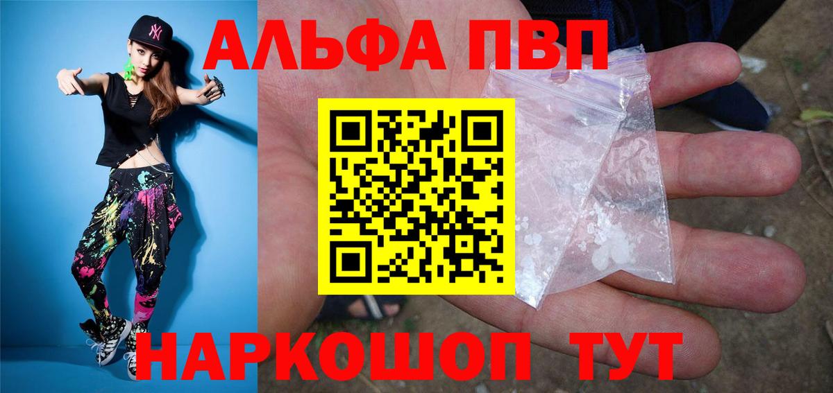 A-PVP мука  Альфа ПВП  Вход с VPN  Карталы  А ПВП Соль 