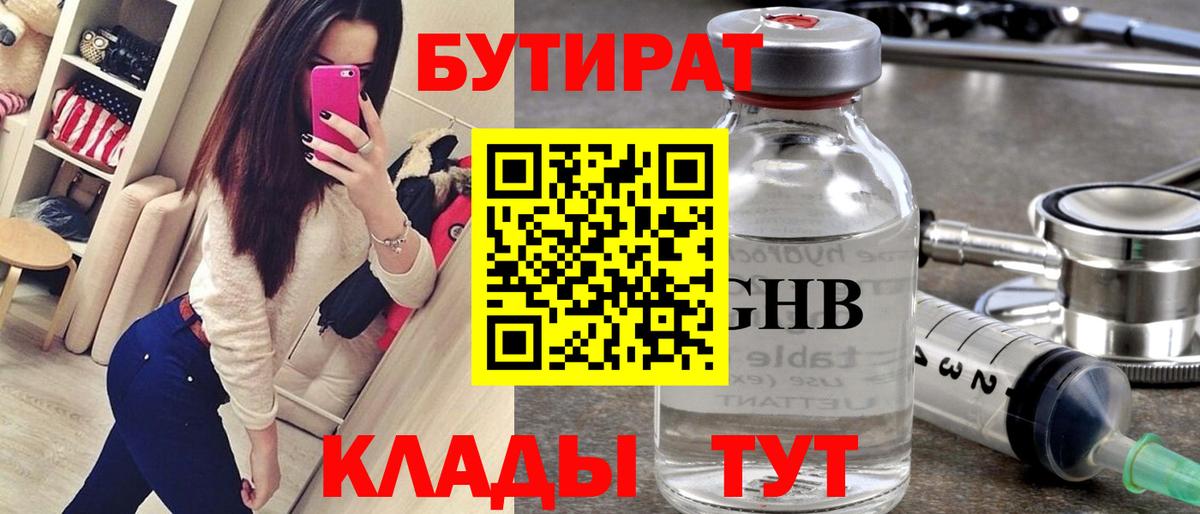 Карталы  Бутират буратино  Вход с VPN 
