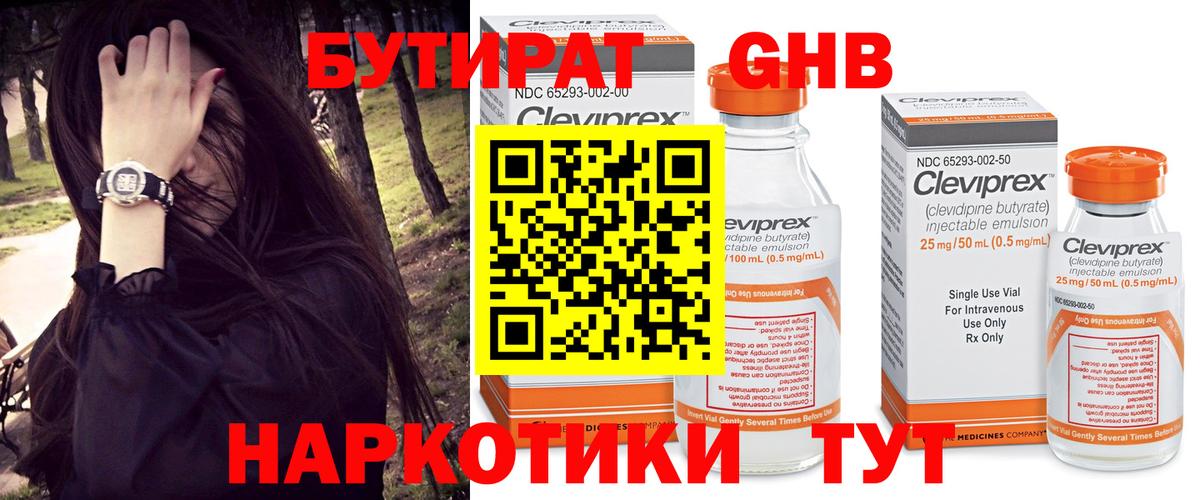 БУТИРАТ BDO Карталы