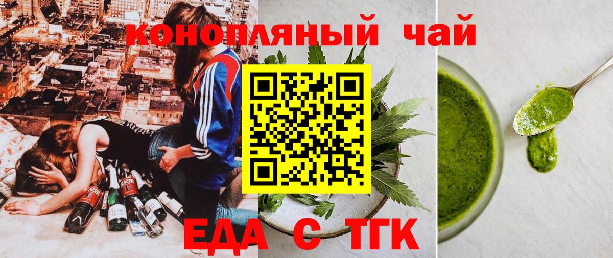 Карталы  Еда ТГК конопля  Вход с VPN 
