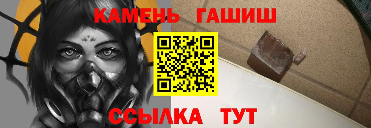 ГАШ гашик  Вход с VPN  Гашиш  где купить наркоту  Гашиш гашик  Карталы 