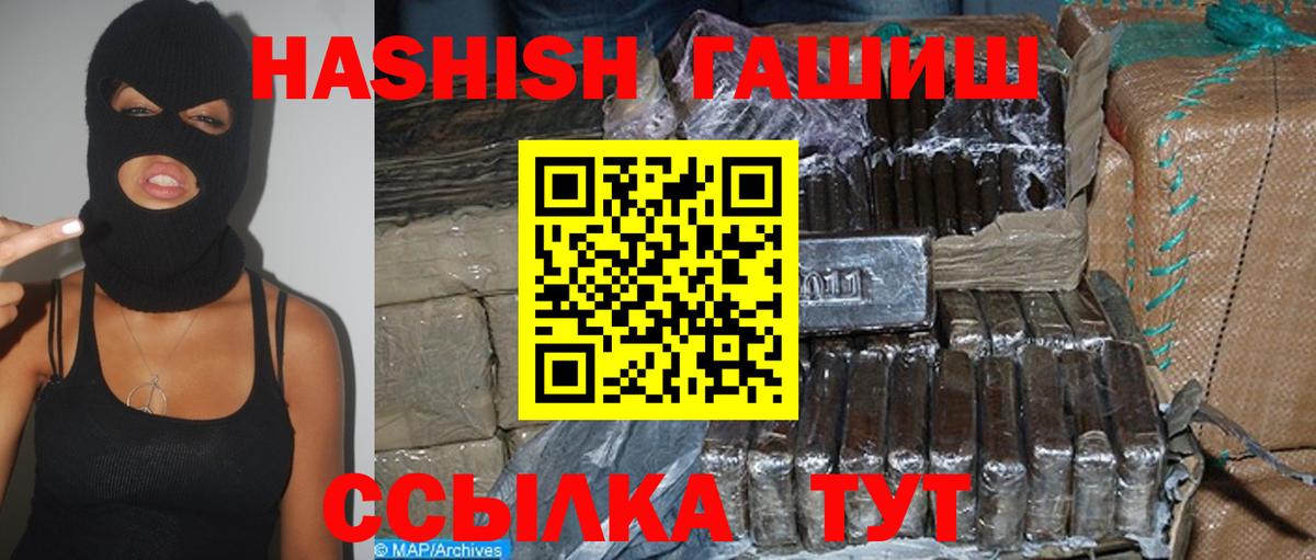 ГАШИШ Premium Карталы