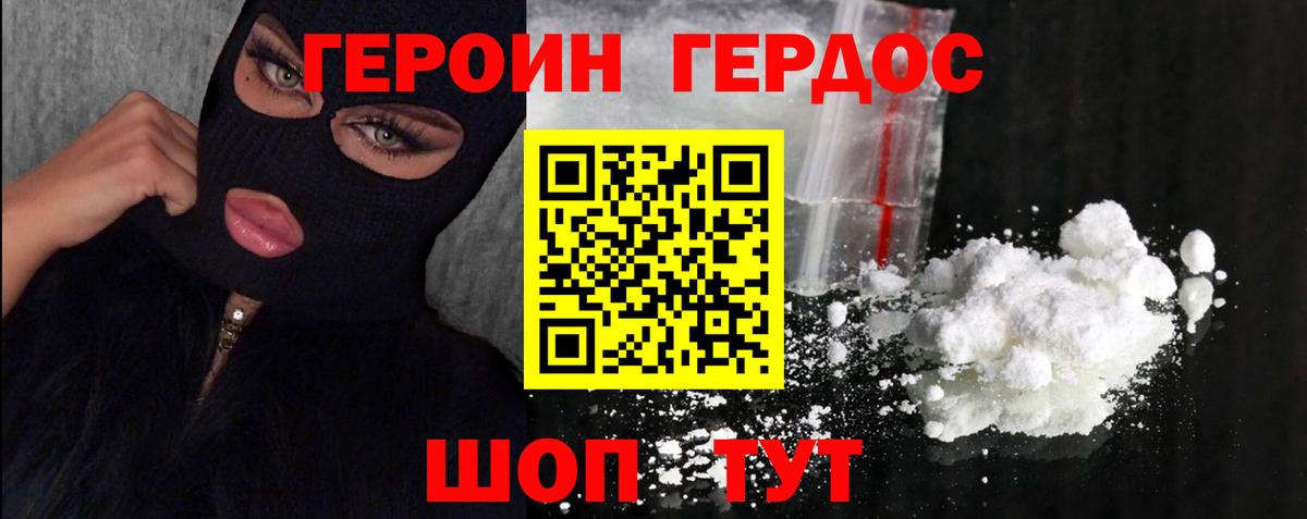 ГЕРОИН белый  Вход с VPN  Героин  Карталы 