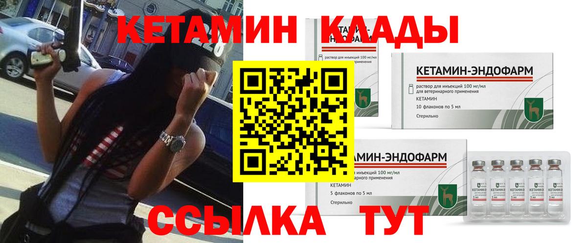 Карталы  КЕТАМИН ketamine  Вход с VPN 