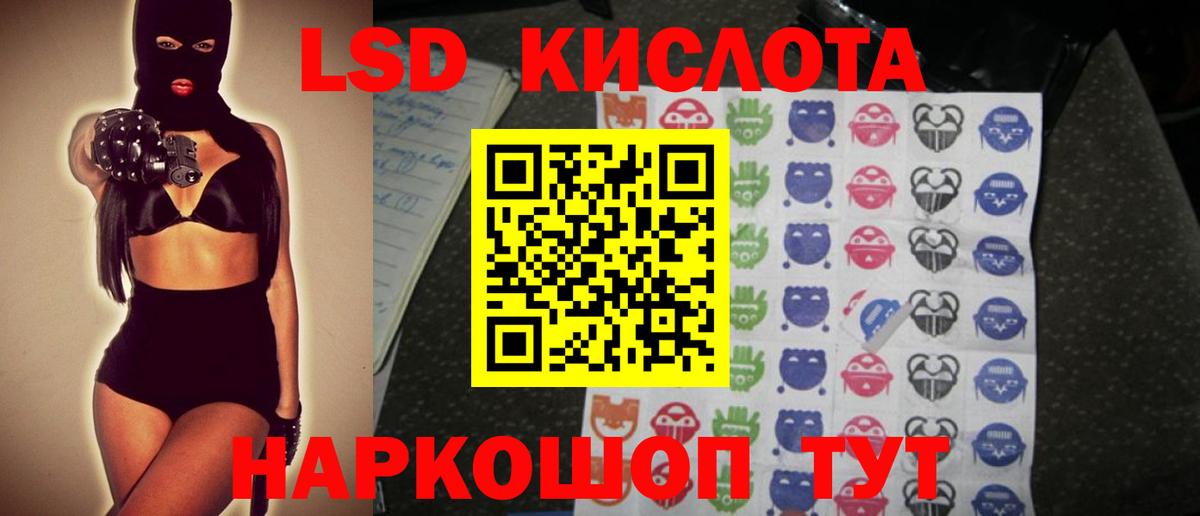 Карталы  LSD-25 экстази ecstasy  Лсд 25 экстази кислота  Вход с VPN 