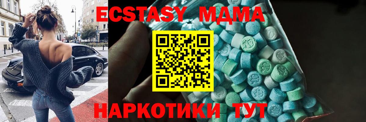 MDMA кристаллы  MDMA VHQ  Карталы  Вход с VPN 
