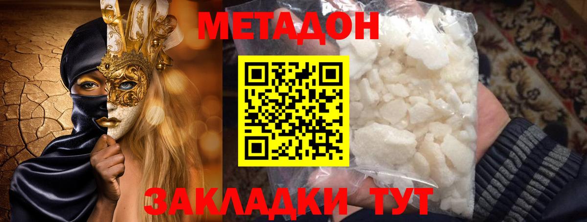 Карталы  МЕТАДОН кристалл  Метадон кристалл  Вход с VPN 